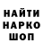 ГАШ убойный Wilker Ferreira