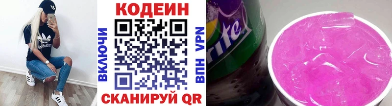 Кодеиновый сироп Lean Purple Drank  Моздок 