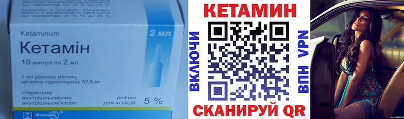 КЕТАМИН VHQ  купить наркотики цена  Моздок 