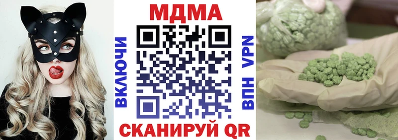 МДМА кристаллы  Моздок 