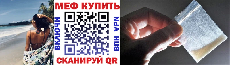 Мефедрон мяу мяу Моздок