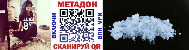 Метадон белоснежный ОМГ ОМГ маркетплейс Моздок